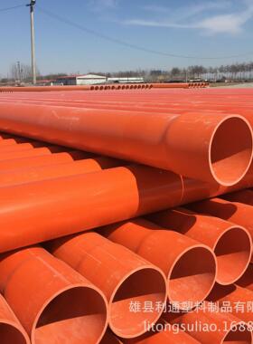 pvc电力管1c10桔红色直埋力电管工程埋线地式高压43管穿管生产厂