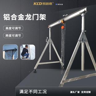 室便携式 小型移动轻龙 铝合526金龙门车间架实验室洁净用可拆型装