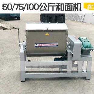 山东50公斤面商用 不机锈钢24175公斤100公搅斤带减速机商用拌和