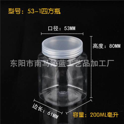 塑5mm牙口200ml四3方形p53-1四方et料 大口密封蜂蜜径糖果盒
