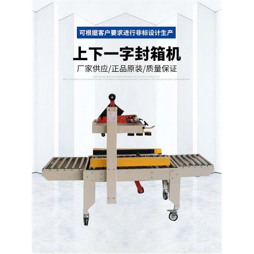 厂机包家供上下一字应 上下一字封箱机 商封箱 产品电装纸箱一字