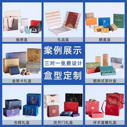 端礼盒定档奢美礼品精盒定做包装盒小批量jc0701礼盒轻空制盒订做