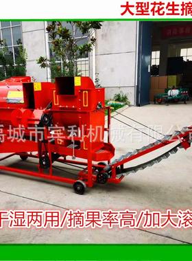 供获应5HZ1106自动装袋OKB花生生摘果机 干湿两用花摘机