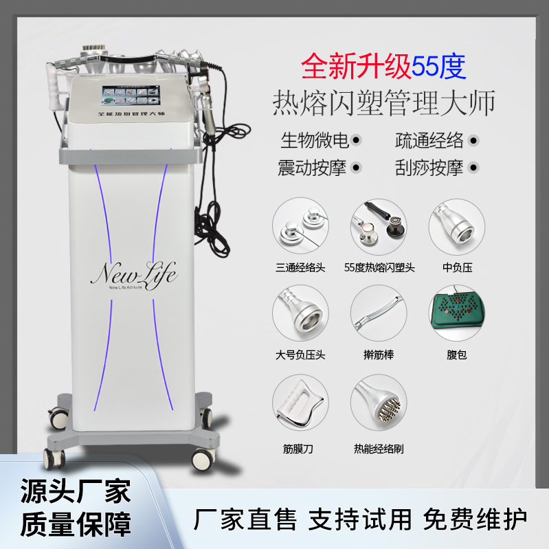 新55度热熔闪塑仪器瑜伽馆美容院