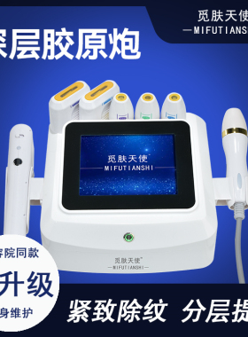 胶原超声炮波能刀美容仪器提拉紧致7D聚抗衰家用导入V脸面部瘦脸