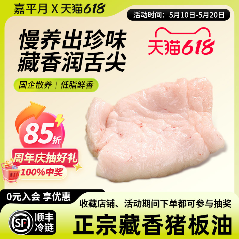 藏香猪猪板油新鲜肥肉黑猪可自熬猪油渣西藏林芝农家散养食用猪油