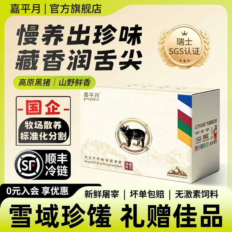 藏香猪肉新鲜整只猪65斤图片