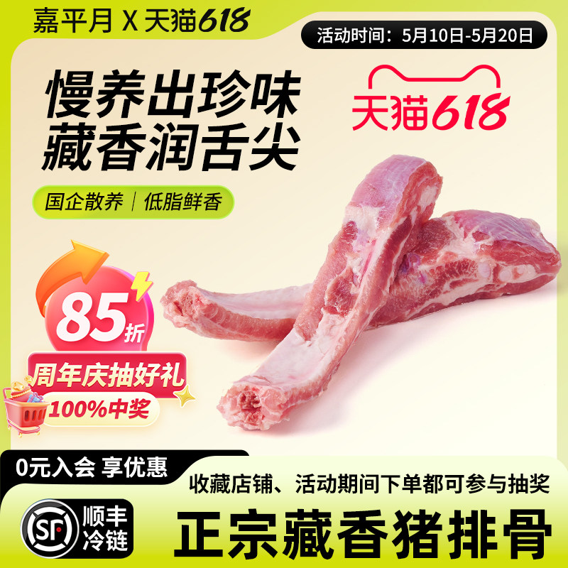 藏香猪排骨新鲜肋排5斤正宗黑土猪精排里脊梅花五花肉10斤肉类