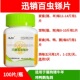 迅销兽用百虫铩片猫狗宠物鸡鸭鹅鸽兽用饲料原料