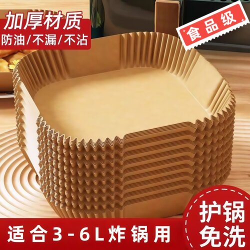 耐高温空气炸锅专用纸锡纸硅油纸