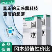 冈本避孕套003超薄裸入男用冈本安全套夫妻SKIN官方旗舰店正品