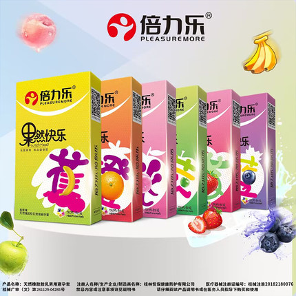倍力乐避孕套果味果然快乐润滑套套正品安全套计生用品官方旗舰店