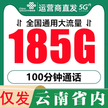 流量卡中国联通云南浙江上海手机卡电话卡流量卡无线限量全国通用