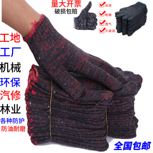 劳保手套耐e磨工作建筑机械修理干活纯棉线手套男女加厚耐温纱手