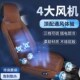 夏季 汽车座椅通风坐垫货车用半导体制冷夏天N冷风透气散热座垫凉