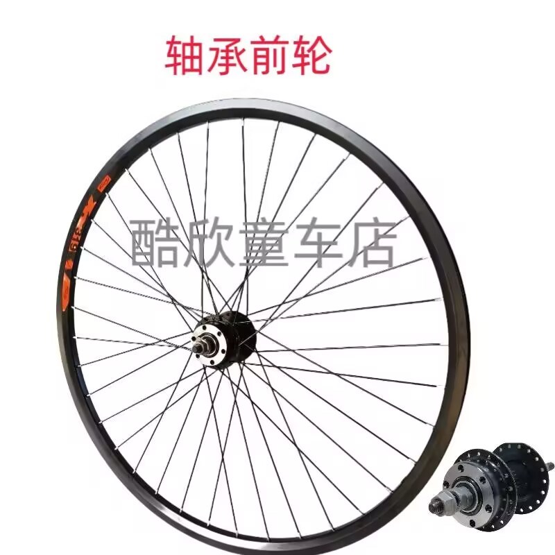正新培林轴承轮组26寸27.5寸A山地自行车铝合金变速前轮后轮廓碟