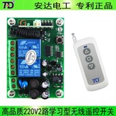 拓安达220V两j路智能遥控开关2路电机正反转遥控开关倒顺开关控制