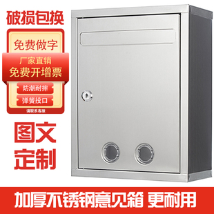 特大号不锈钢意见箱 信件箱投币箱户外挂带O锁报箱邮箱杂志箱双锁