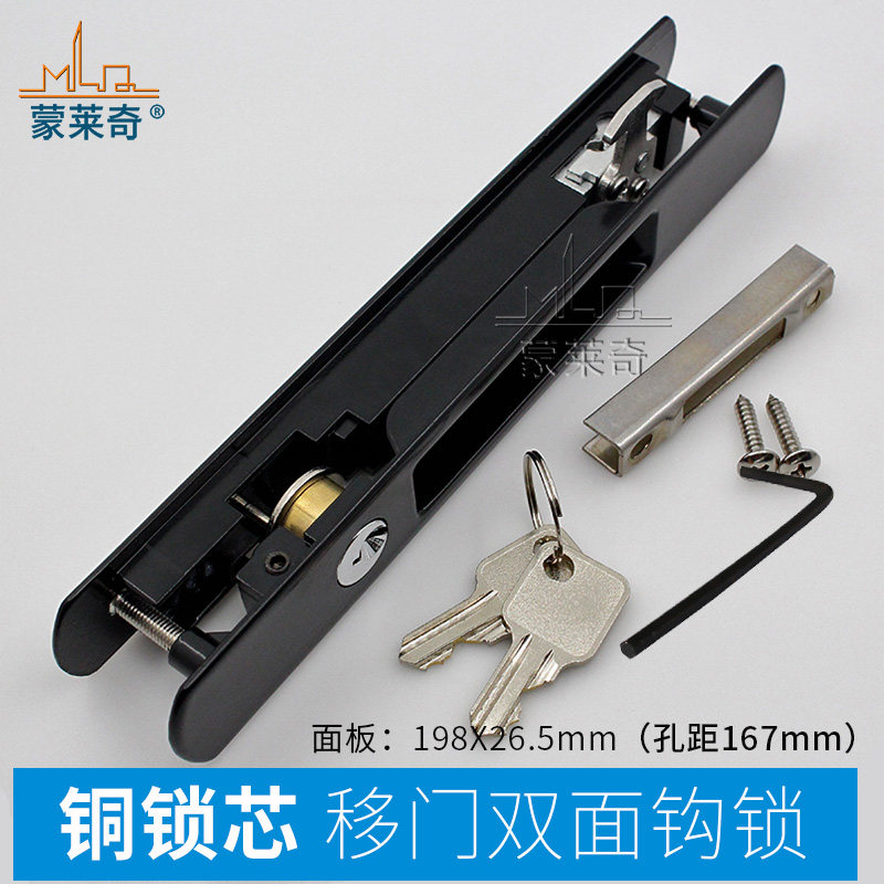 90型推拉门窗勾锁铜锁芯双面勾锁断桥铝合金条形锁U移门钩锁带钥