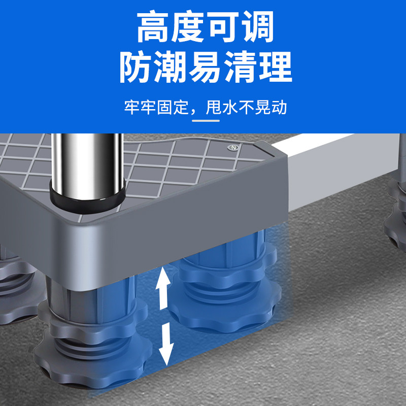 加高不锈钢脚底座全自o动波轮滚筒洗衣机增高托架通用支架冰箱架