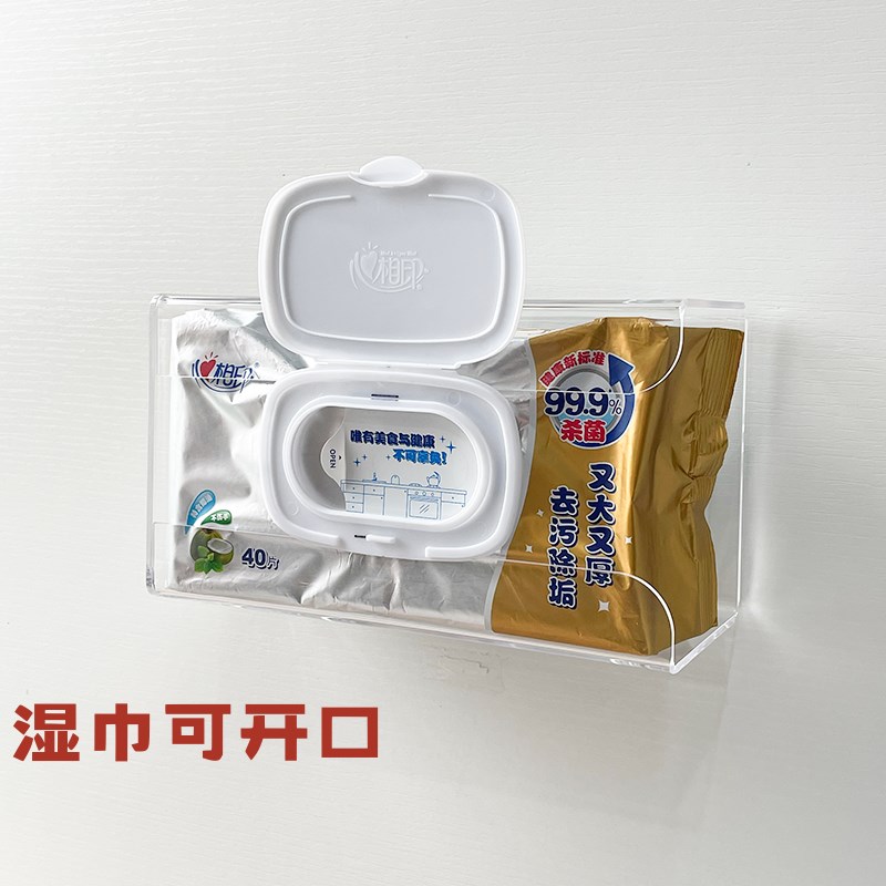 厨房湿巾收纳盒壁挂心新相印湿巾B置物架倒挂湿纸巾盒免打孔湿巾