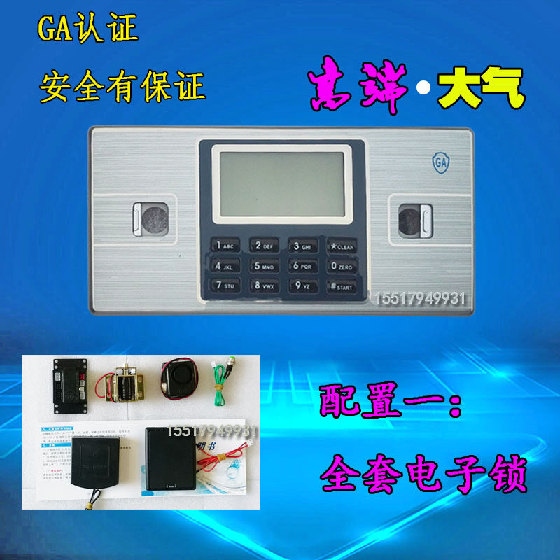 特价包邮保险柜电子密码锁液晶屏面板主控线路板配件W锁芯行程传