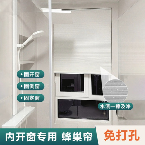 免打孔蜂巢帘内开窗百叶窗帘厨A房化妆室窗户风琴帘推拉式遮光卷
