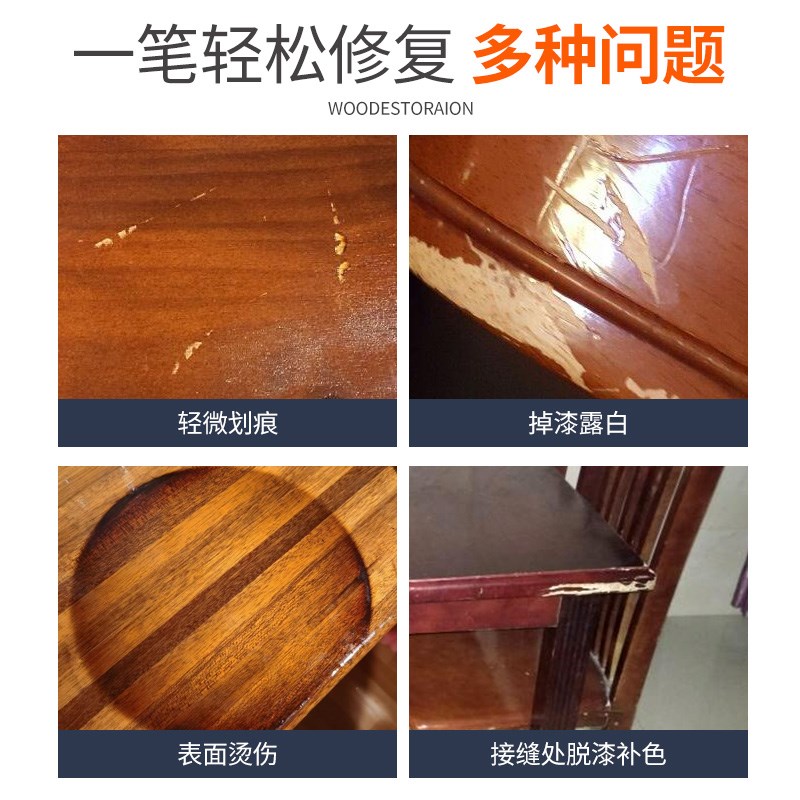 德国家具补漆笔木地n板划痕修补修复神器木门掉漆修色补色笔油漆