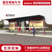 成品候车亭不锈钢公交站台生产厂家公交车站台招呼V站电子站牌制