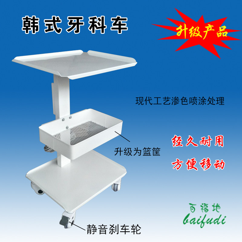 牙科口腔仪器车治疗牙医用美容院推车牙科L种植机摆放处置门诊架
