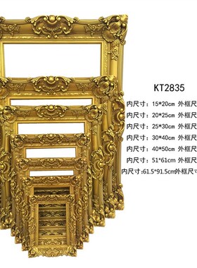 复古婚礼现场布置用14q寸塑料画框 裱框婚纱照摆件 欧式婚礼装饰