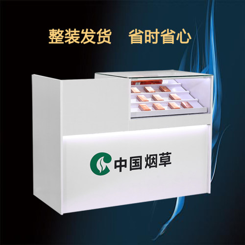 烟柜台烟柜便利店超市收银展示z一体组合柜中国烟草专卖玻璃展示