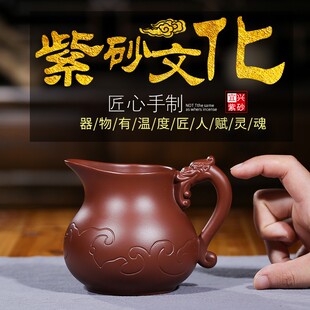 宜兴紫砂公道杯家用纯手工大x号侧把分茶器匀杯茶海功夫茶具过滤