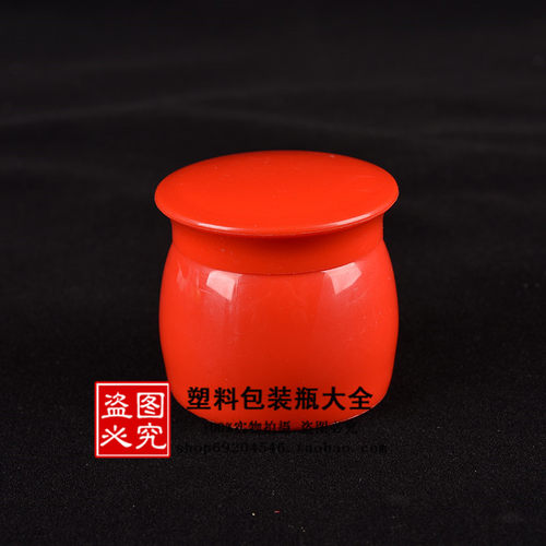 塑料瓶15克新h品面乳膏盒软膏盒30克分装瓶20g双层配内盖包装空瓶