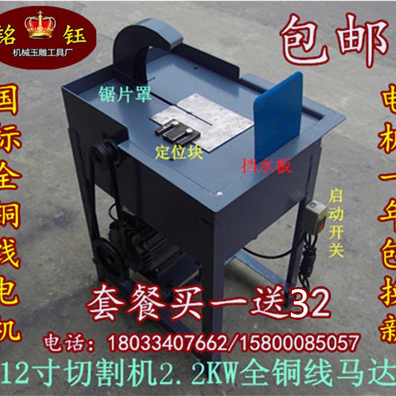 12寸玉石切割机 台式p2200W 水切机石材切割 翡翠宝石切割机开料