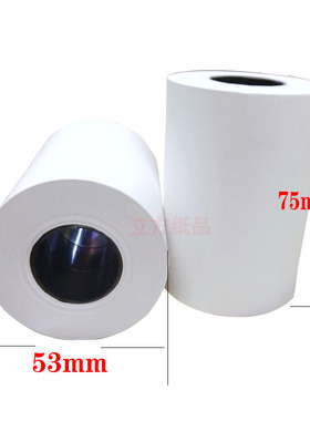 广东直供75x60单层针式打印纸超市小票收银纸L餐馆外卖凭证纸75*6