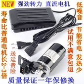 脚踩踏老式 c家用缝纫机电动机马达锁边机220V180W250W直流铜线电