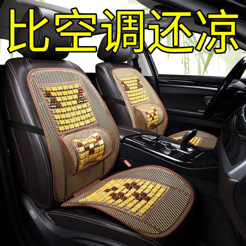 汽车坐垫夏季座椅通风座垫凉垫202E4新款夏天冰丝货车透气车垫竹