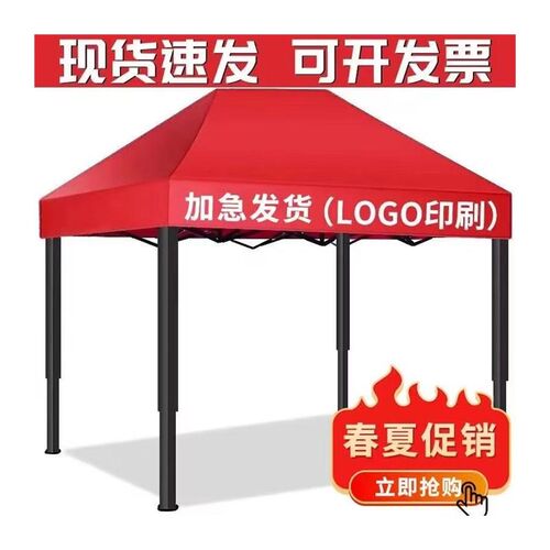 帐篷伞车载四脚帐篷伸缩式广告帐B篷大排档夜市帐篷四方伞四角帐