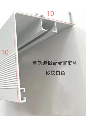 集成吊顶/铝合i金窗帘盒/单双轨道含滑轮/无轨道电动窗帘盒包物流