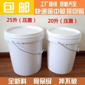 大号塑料水桶带盖家用手提式 圆形储水桶消毒化工桶蓝色X25l白色空