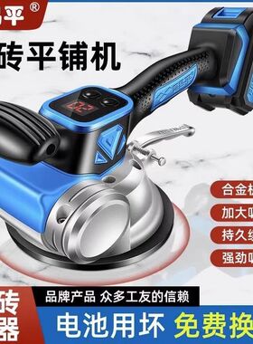 瓷砖平铺机贴砖机大功率铺地砖地板墙砖震动振X动器工具神器