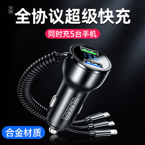 车载充电器座超级快充一拖三二点烟器转换插头汽车大Y功率快速车