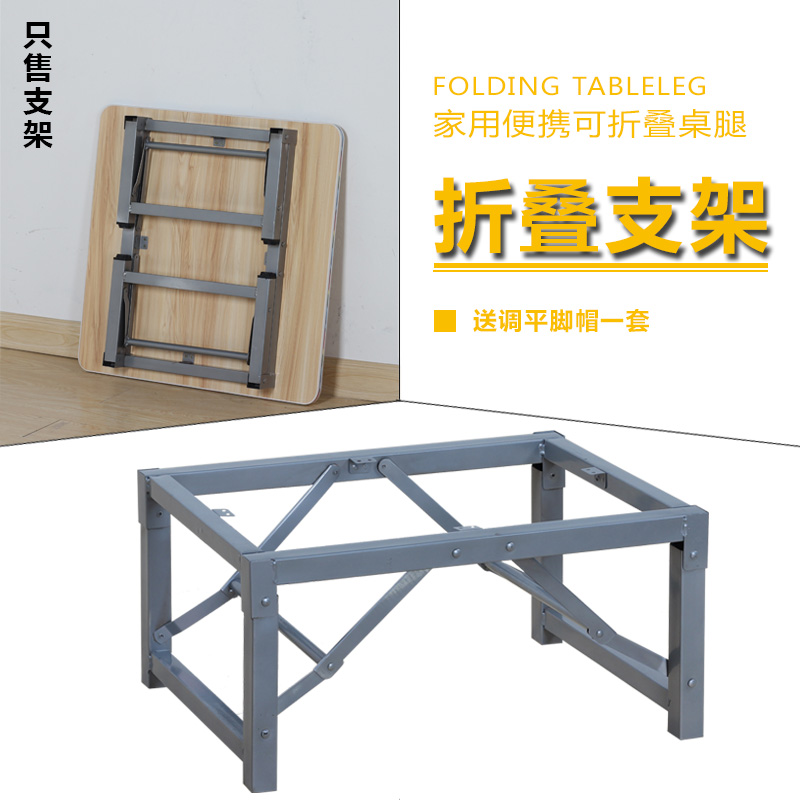 折叠桌腿a支架 桌子腿 餐台脚炕桌腿短腿铁桌腿折叠桌架子桌子脚
