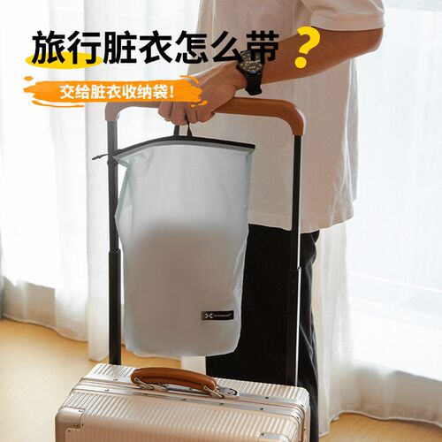 TPU防水脏衣收纳袋o旅行出差衣物分装袋轻便大容量便携欧式洗衣袋