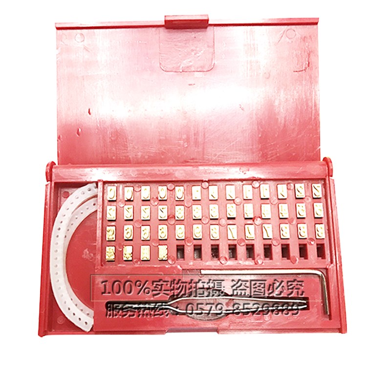 墨轮封口机字粒机械封口机配件8z10/980/1010 连续封口机