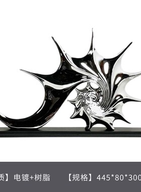 艺术抽象几d何黑色摆件样板间客厅玄关处装饰桌面创意工业风雕塑