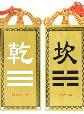 铜制乾卦b牌乾字牌乾挂牌乾字挂画房子缺西北角摆件房屋西北缺角