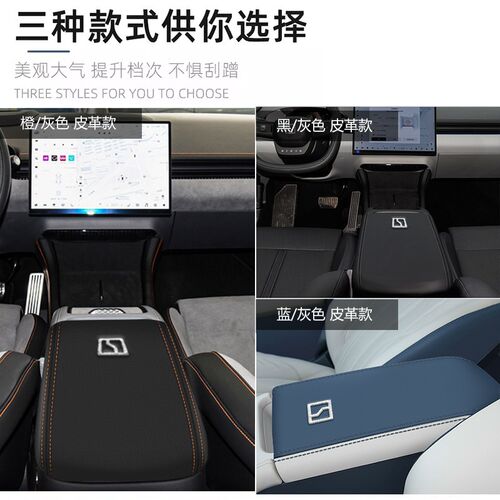 适用极氪0e07扶手箱套中央手扶箱垫中间储物箱保护套专用防刮饰件