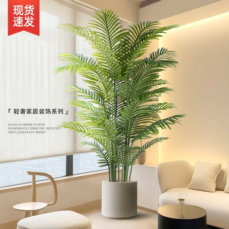 仿真花假花摆设i散尾葵仿真绿植高级感仿生花高档装饰花电视柜摆,家居饰品,落地摆件,淘宝优惠券,粉丝福利购,淘宝优惠卷